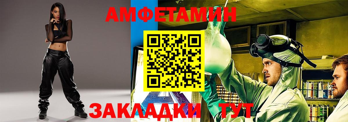 Амфетамин  Вход с VPN  Урай  АМФ 98%  Амфетамин 