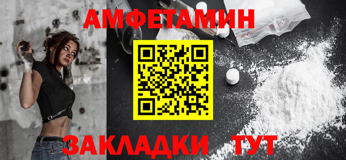АМФЕТАМИН Розовый Урай