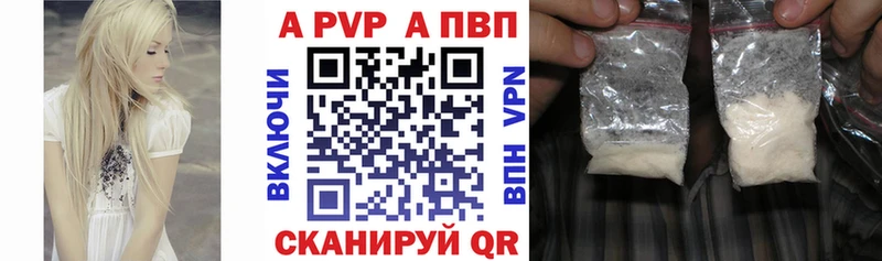 Alpha PVP кристаллы  Урай 