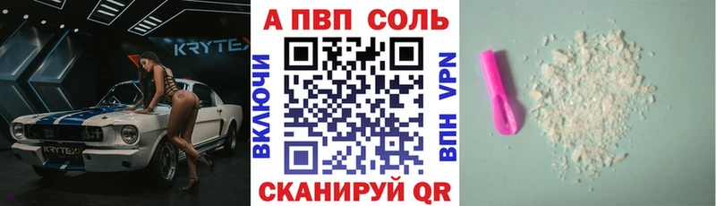 A-PVP крисы CK Урай