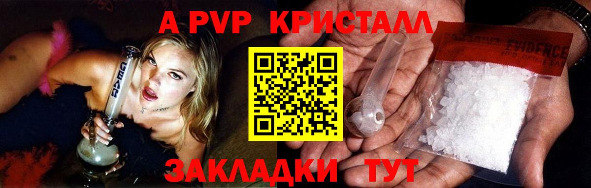 A PVP Соль Урай