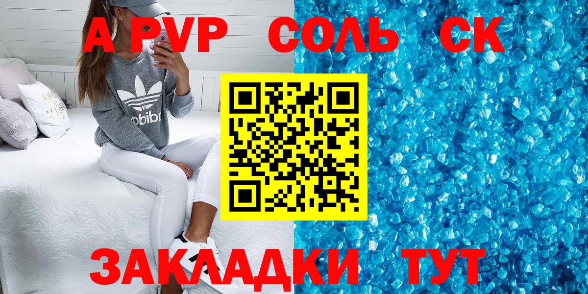 Alpha-PVP Соль  Alpha-PVP Crystall  A-PVP Соль  Урай 