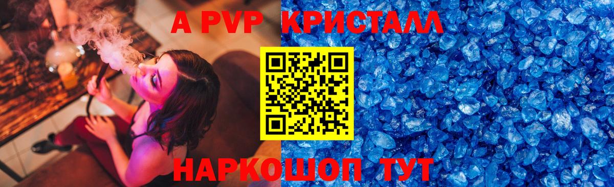 A PVP мука  Вход с VPN  Alpha PVP СК  что такое   Урай  Alpha-PVP СК КРИС 