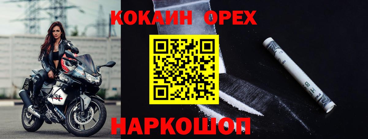 Кокаин VHQ Урай