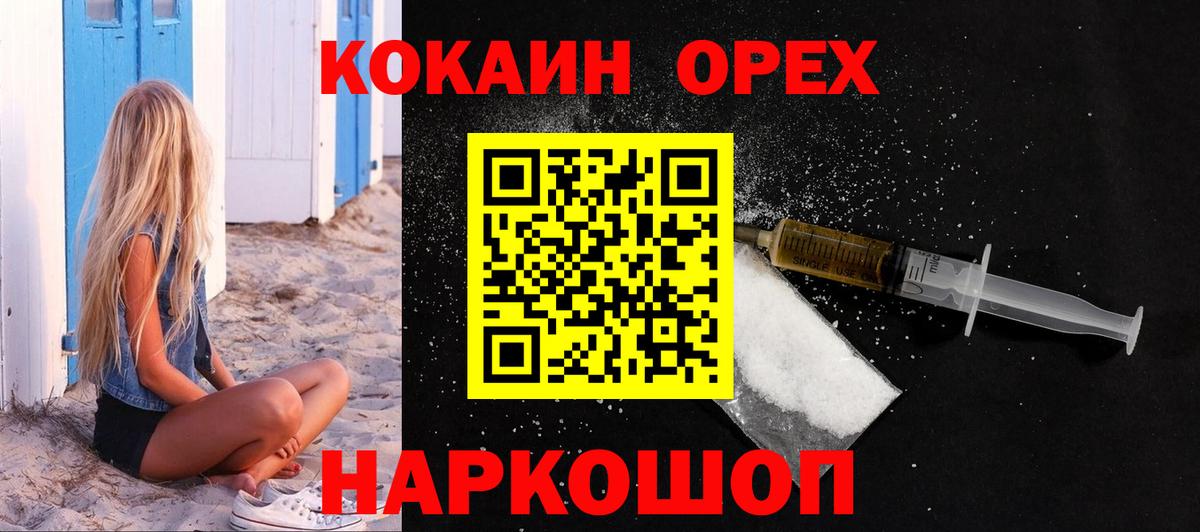 Cocaine Колумбийский  Урай 