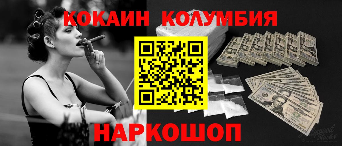 COCAIN Перу  Вход с VPN  Кокаин Колумбийский  Урай 