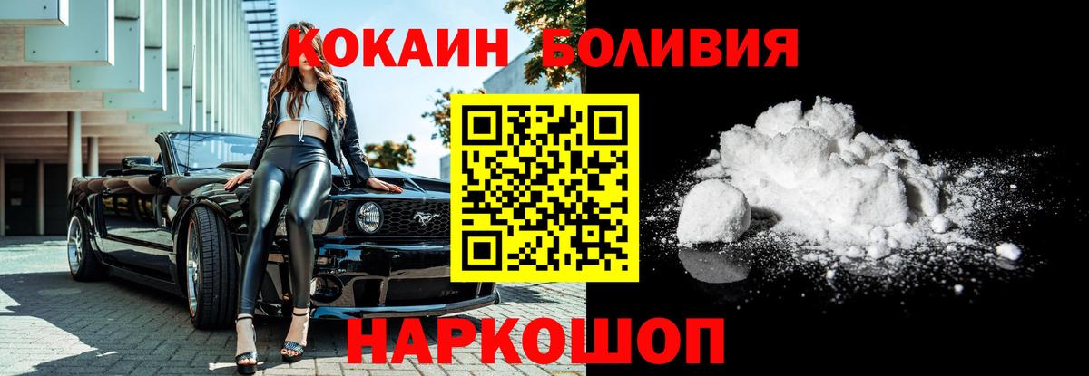 Кокаин Перу Урай