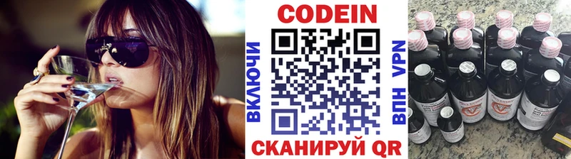 Кодеиновый сироп Lean напиток Lean (лин)  Урай 