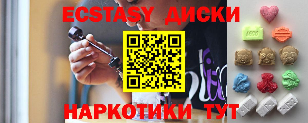 мега зеркало  Экстази 99%  Экстази  Урай  Вход с VPN  Экстази Philipp Plein 