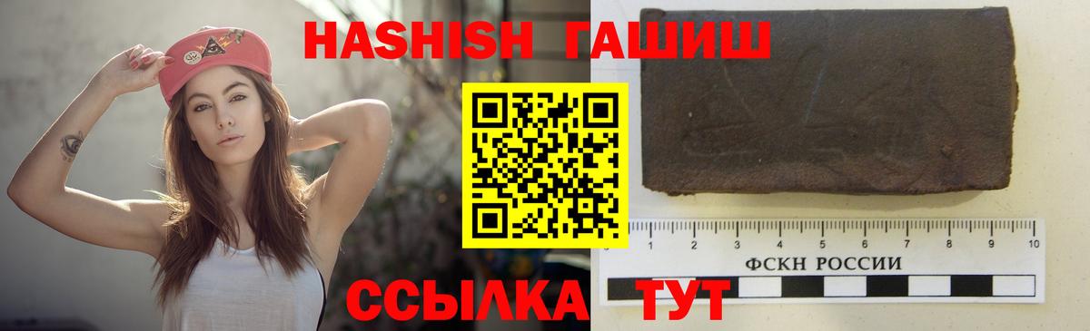 ГАШИШ убойный Урай
