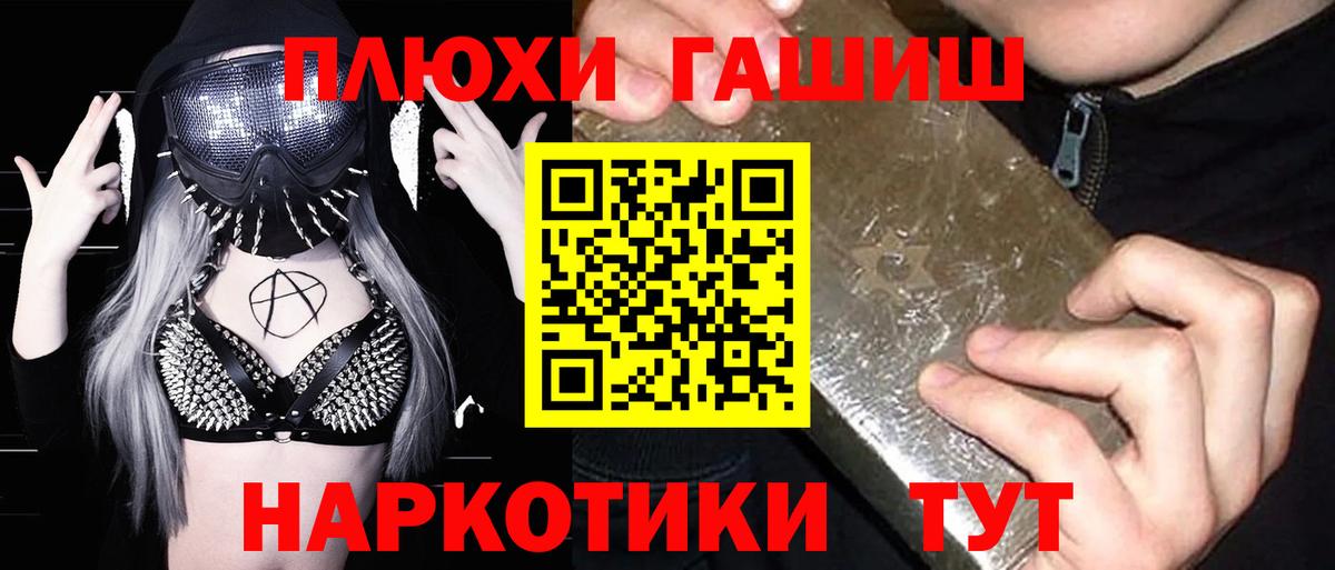 Урай  ГАШИШ убойный  Вход с VPN  ГАШ VHQ 
