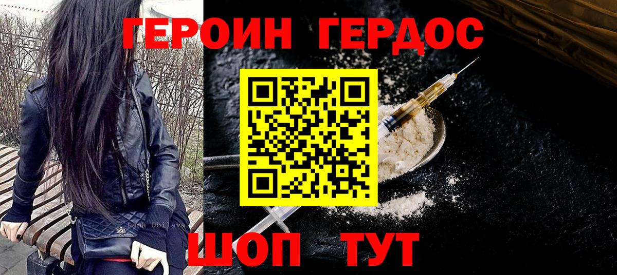 Урай  ГЕРОИН гречка  ГЕРОИН  Вход с VPN 