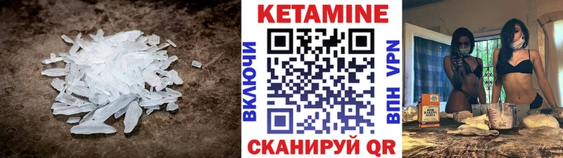 Кетамин VHQ  Урай 