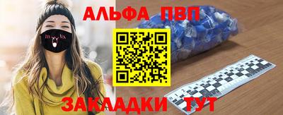 спайс Апшеронск