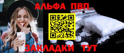 спайс Апшеронск