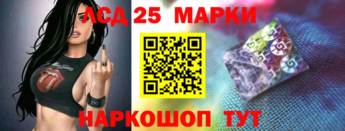 LSD-25 экстази кислота Урай