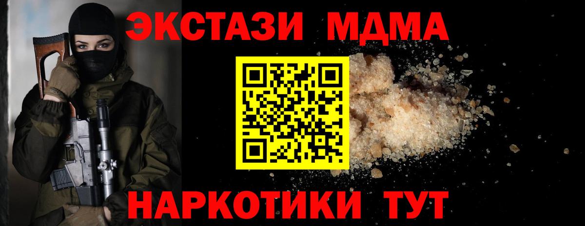 МДМА кристаллы  MDMA crystal  Вход с VPN  Урай 