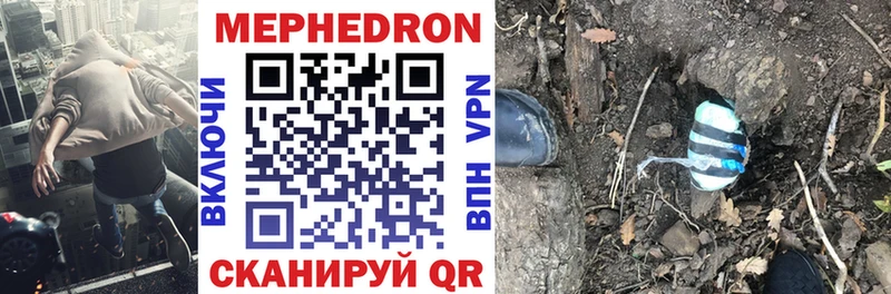 Мефедрон мука  где продают   Урай 