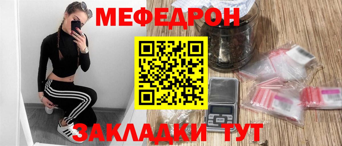 где можно купить   Вход с VPN  Урай  МЯУ-МЯУ 4 MMC  Мефедрон 