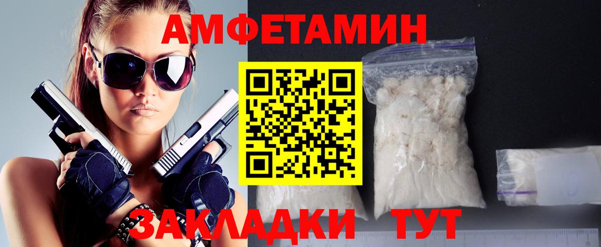 МЕТАМФЕТАМИН кристалл Урай