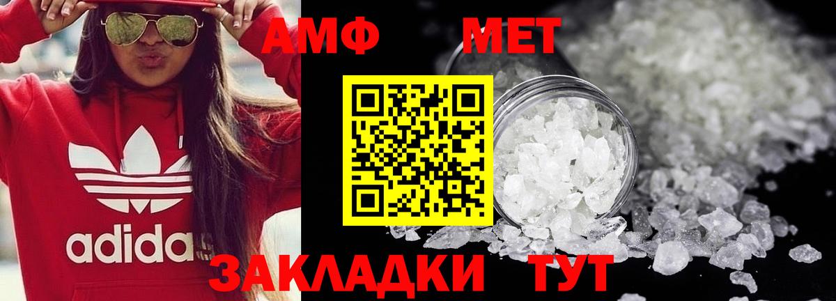 Урай  Первитин винт  МЕТАМФЕТАМИН  Вход с VPN 