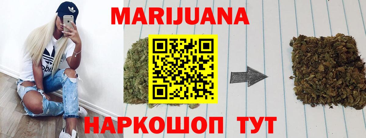 Каннабис тримм Урай